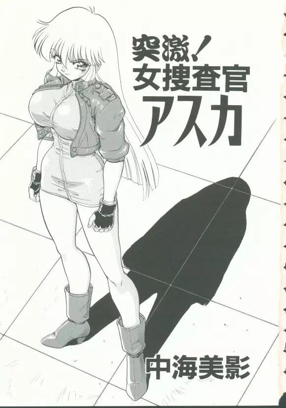 INDEEP Vol.9 淫獣コレクション Page.4
