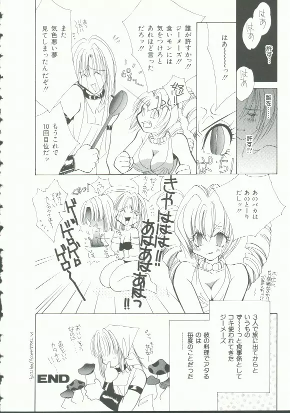 INDEEP Vol.9 淫獣コレクション Page.49