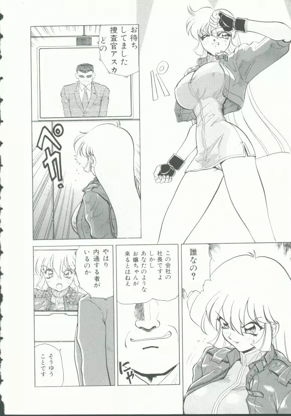 INDEEP Vol.9 淫獣コレクション Page.7