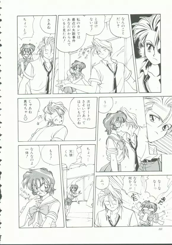 INDEEP Vol.9 淫獣コレクション Page.87