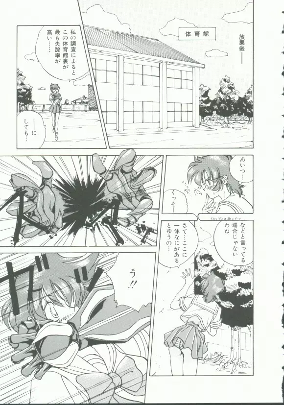 INDEEP Vol.9 淫獣コレクション Page.88