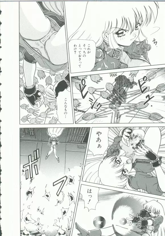 INDEEP Vol.9 淫獣コレクション Page.9