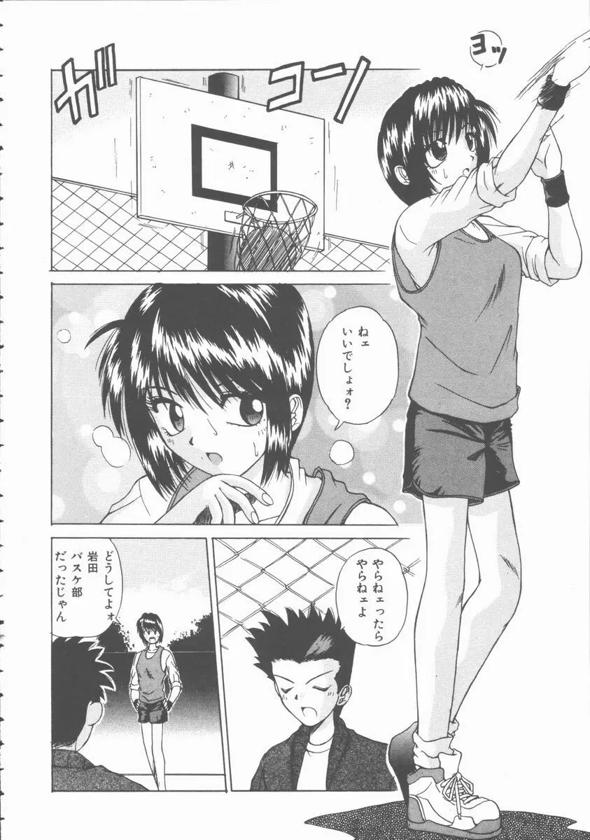 初体験物語 Page.108