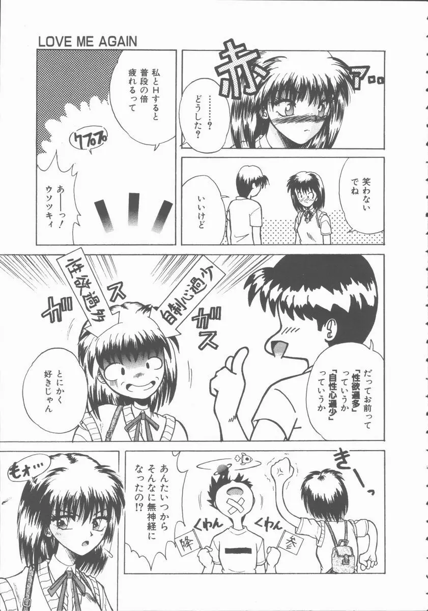 初体験物語 Page.129