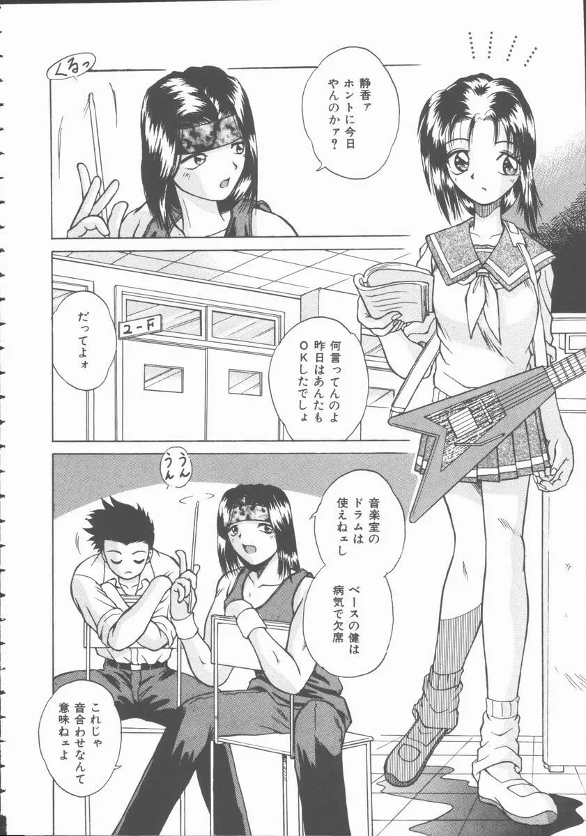 初体験物語 Page.24