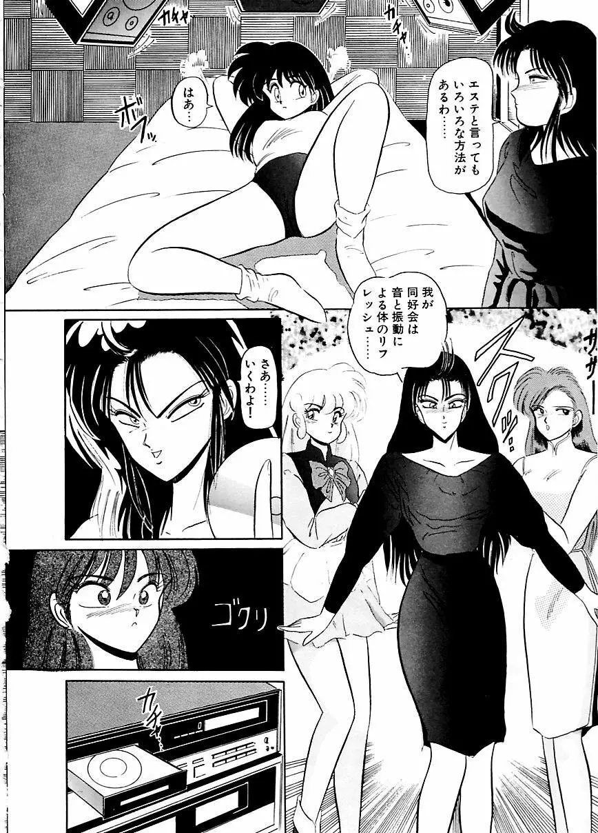 DOHCガール Page.105