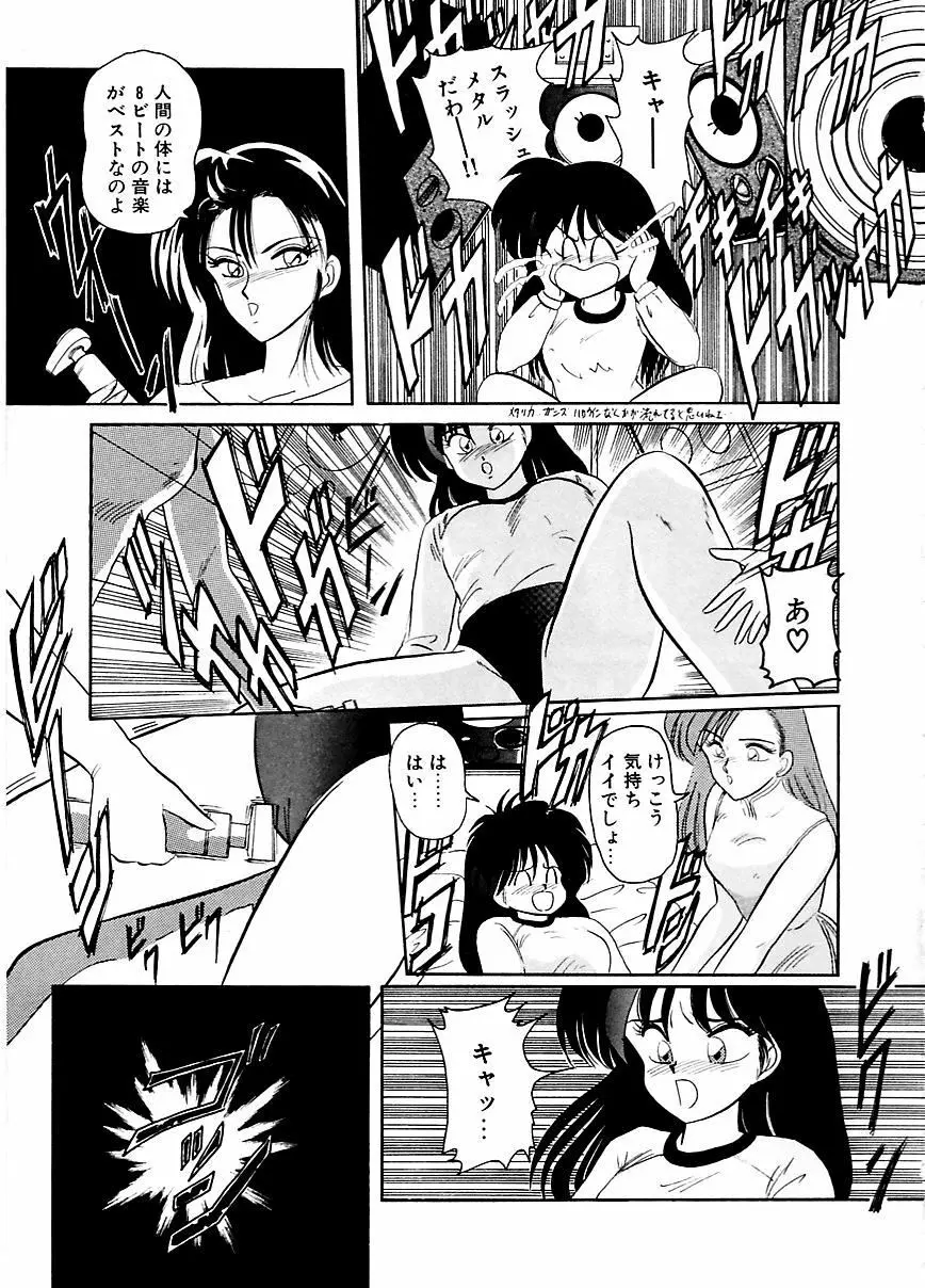 DOHCガール Page.106