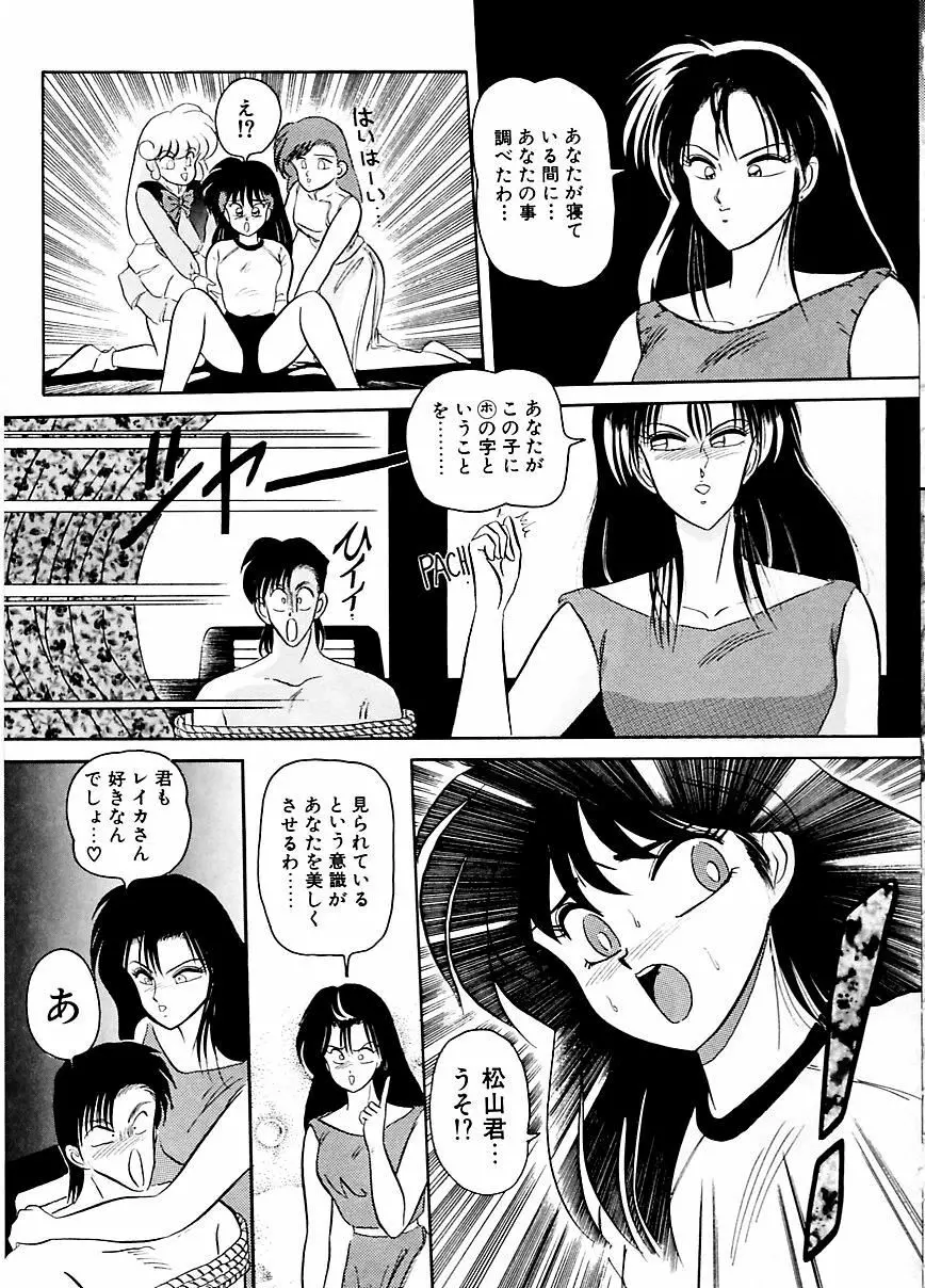DOHCガール Page.108