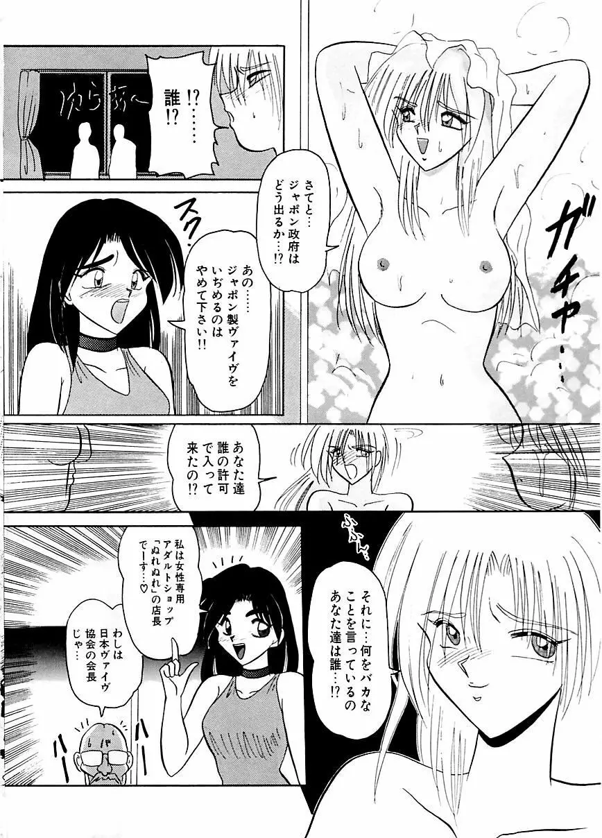 DOHCガール Page.11