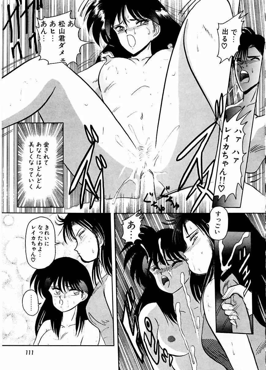 DOHCガール Page.114