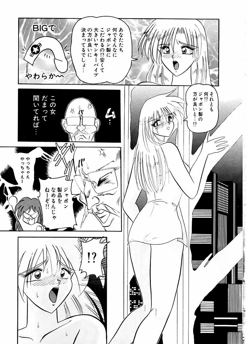 DOHCガール Page.12