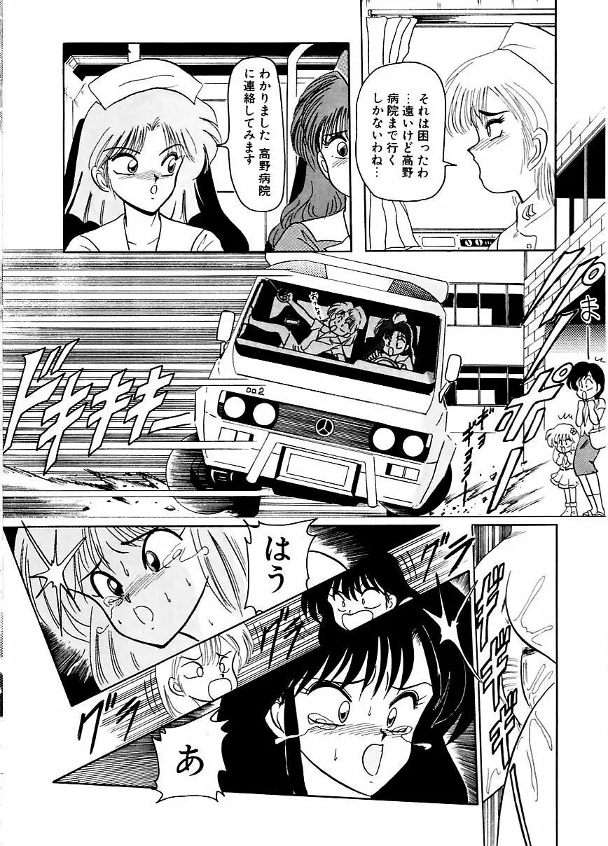 DOHCガール Page.123