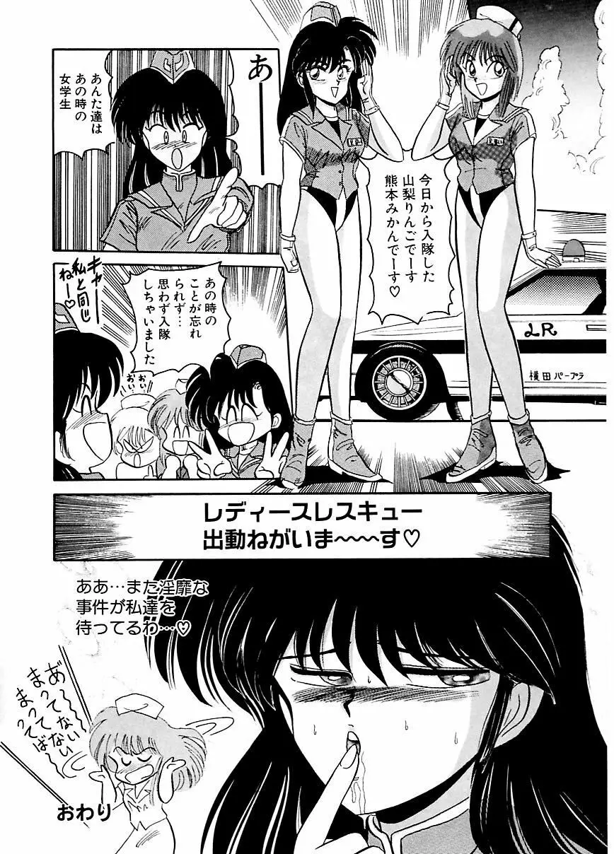 DOHCガール Page.131
