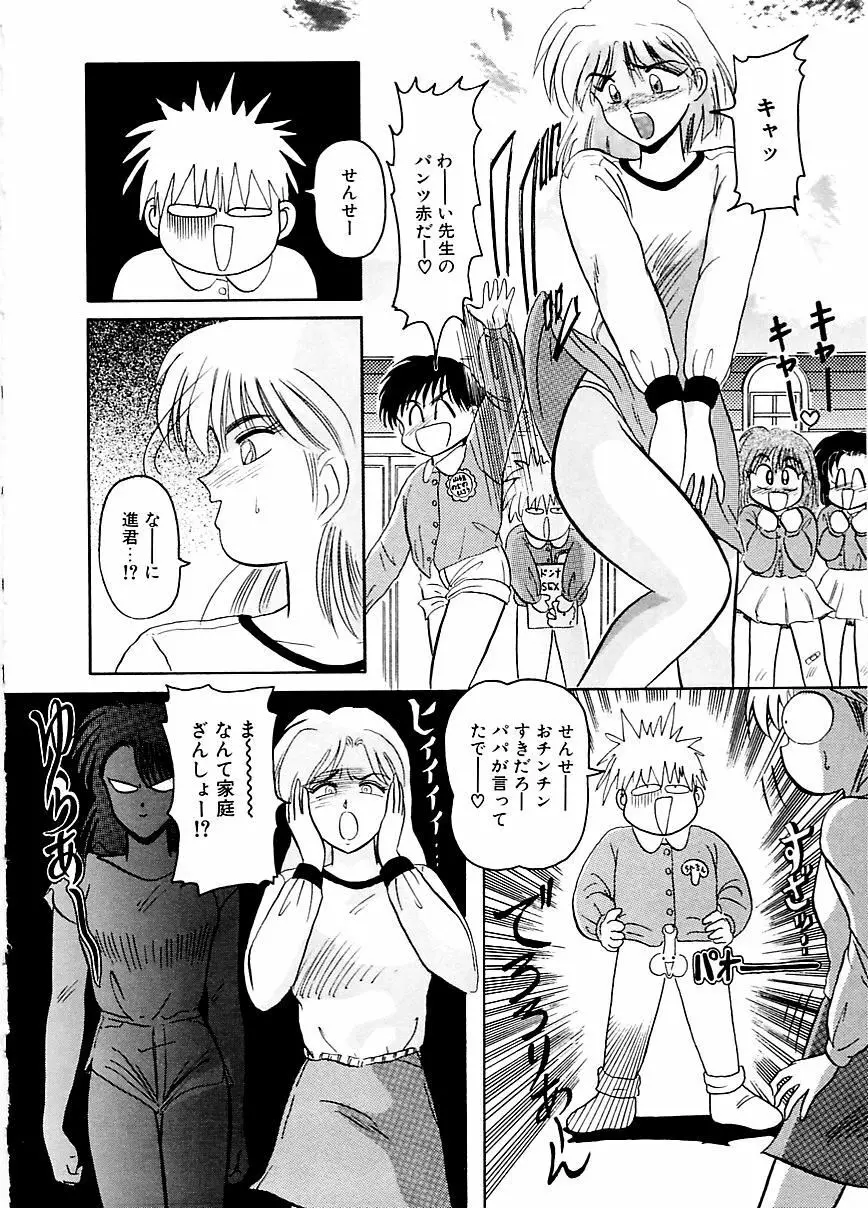 DOHCガール Page.133