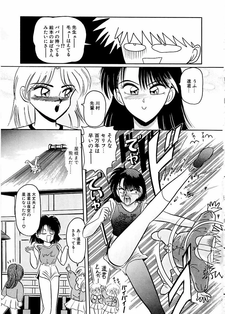 DOHCガール Page.134