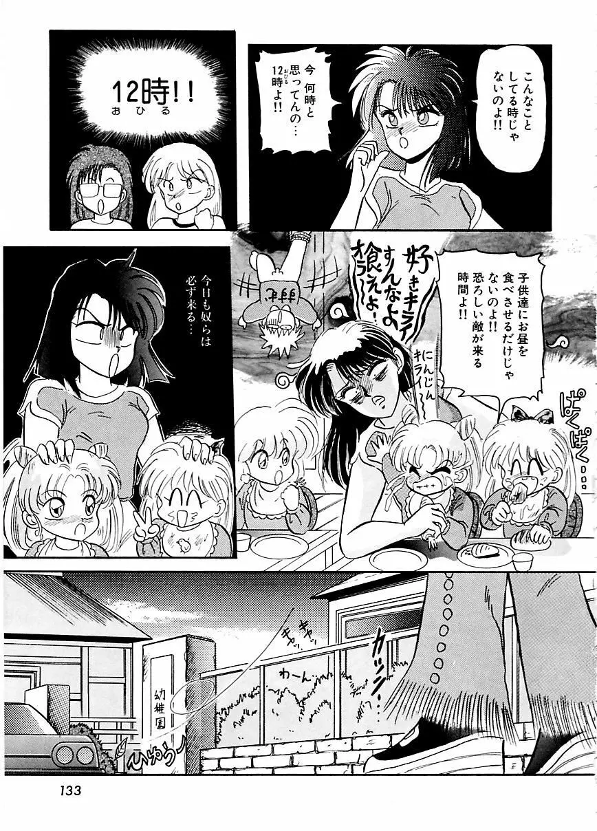 DOHCガール Page.136