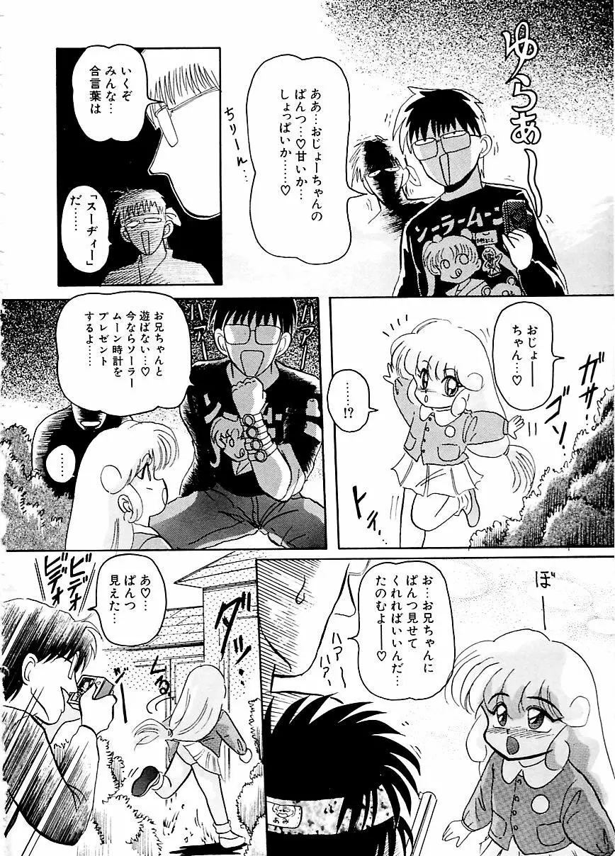 DOHCガール Page.137