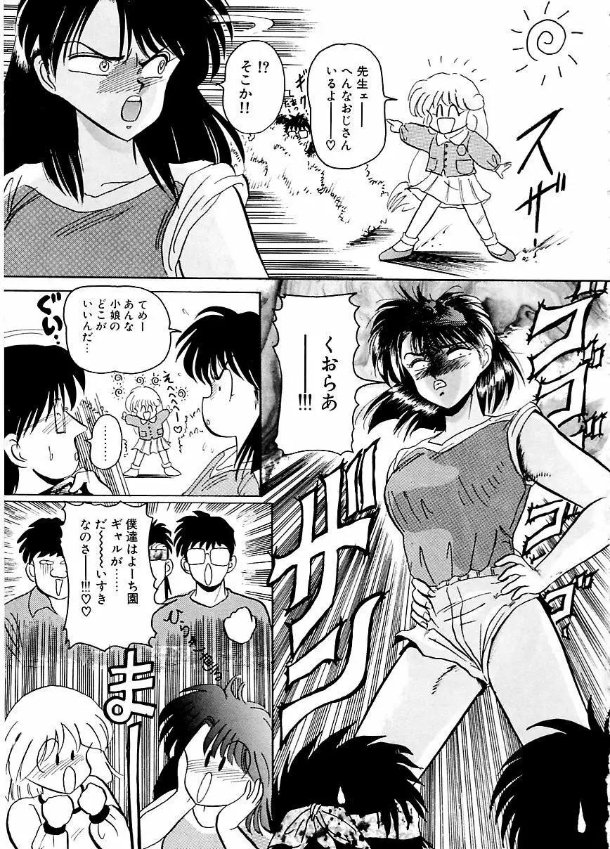 DOHCガール Page.138