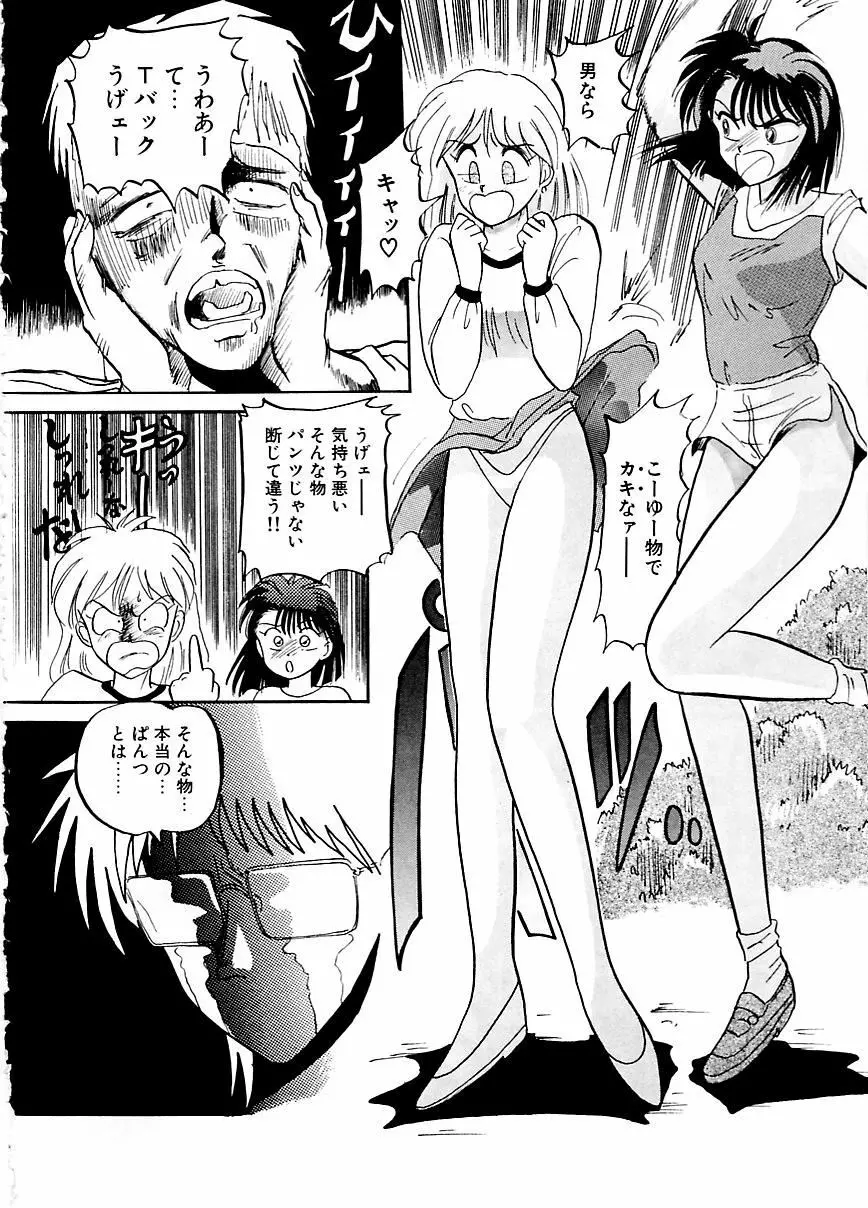 DOHCガール Page.139
