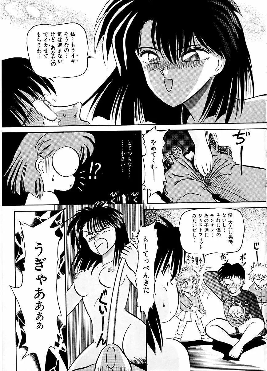 DOHCガール Page.146