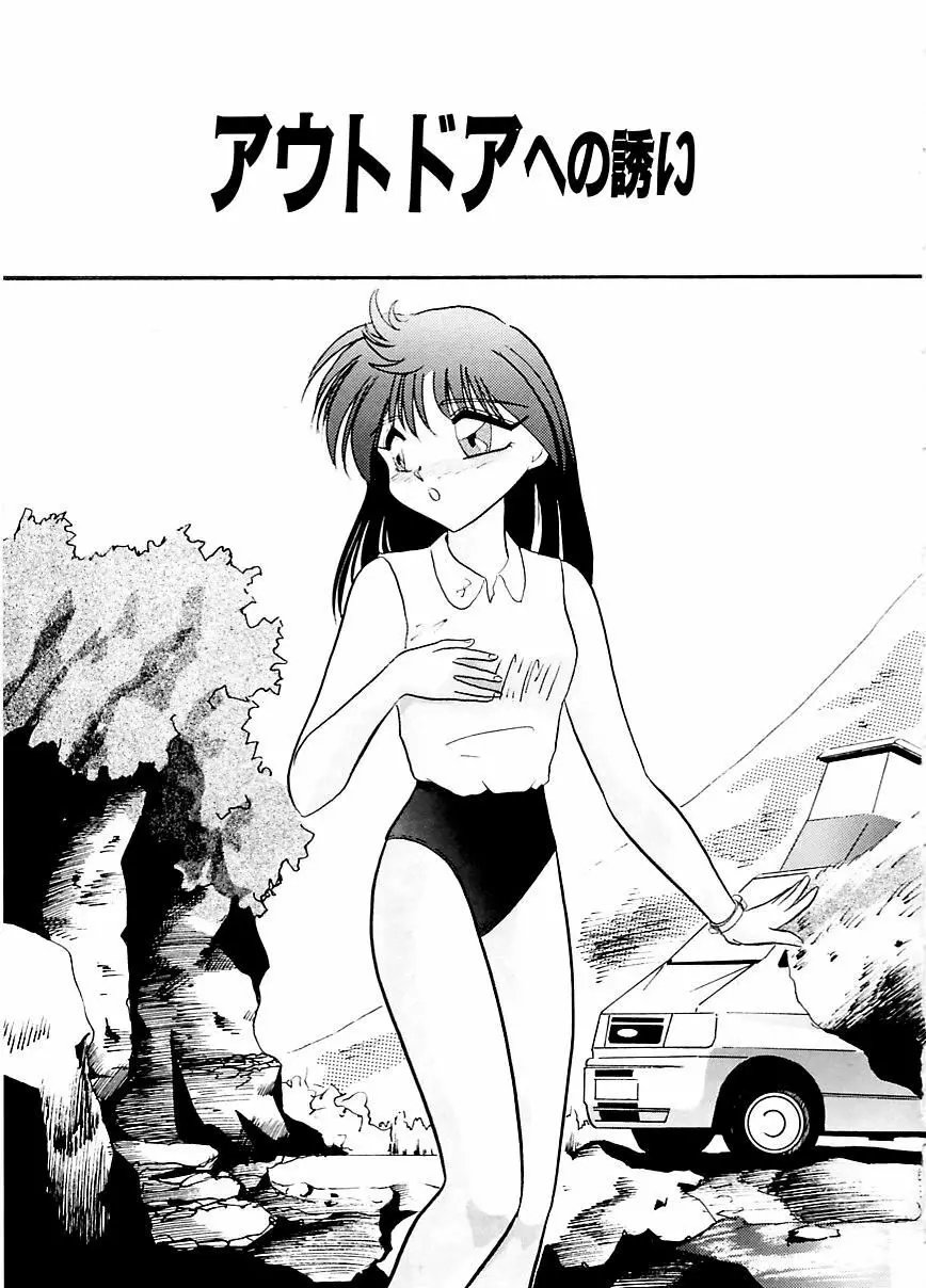 DOHCガール Page.20