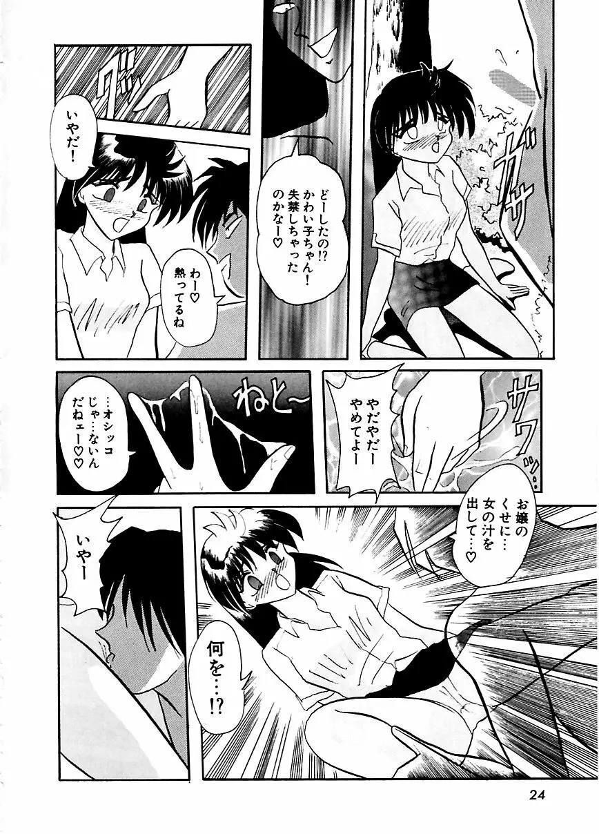 DOHCガール Page.27
