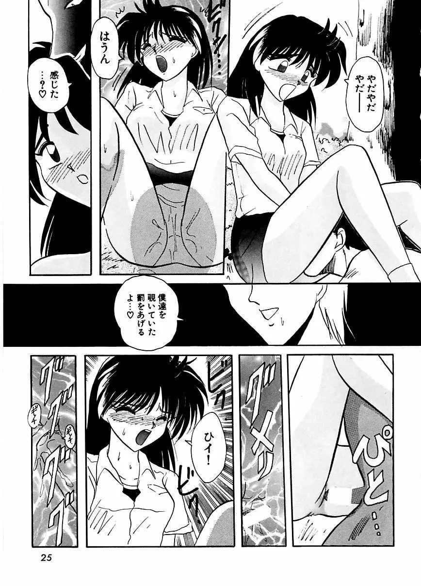 DOHCガール Page.28