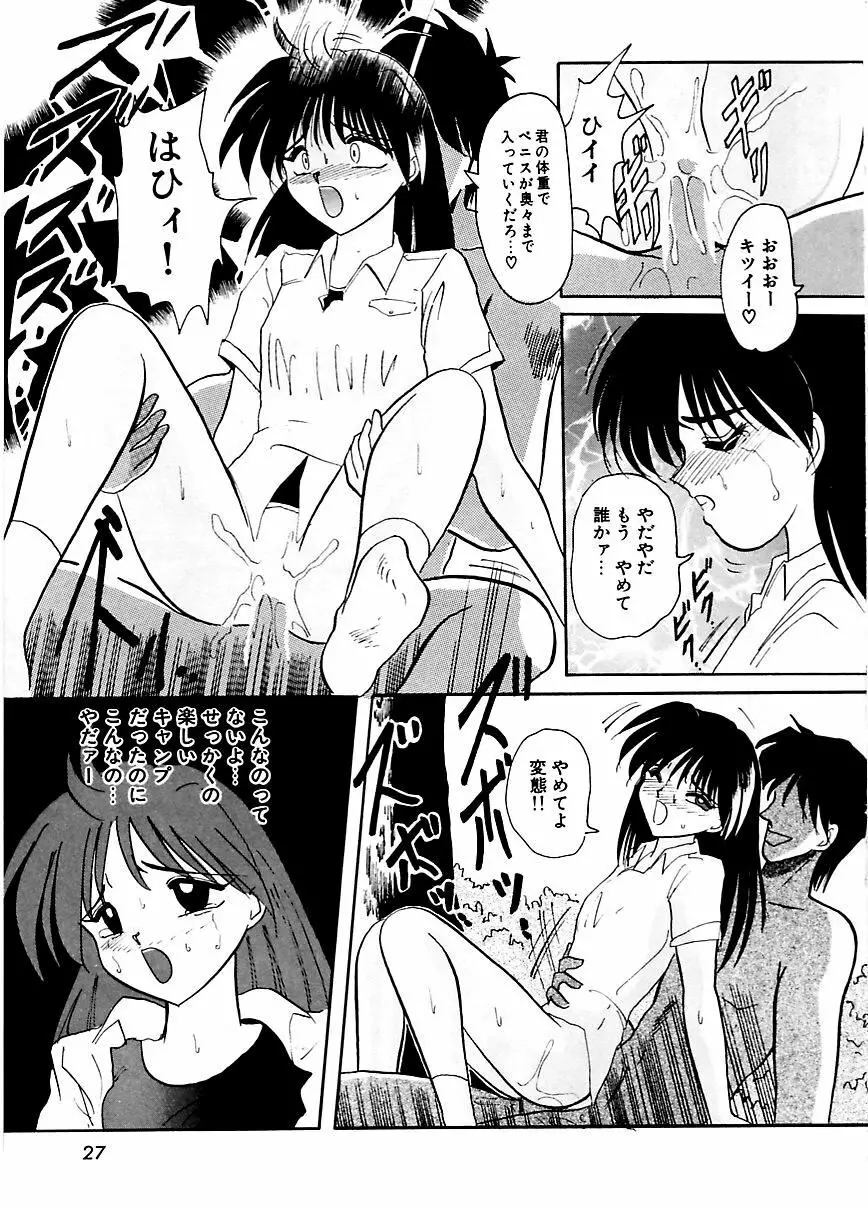DOHCガール Page.30