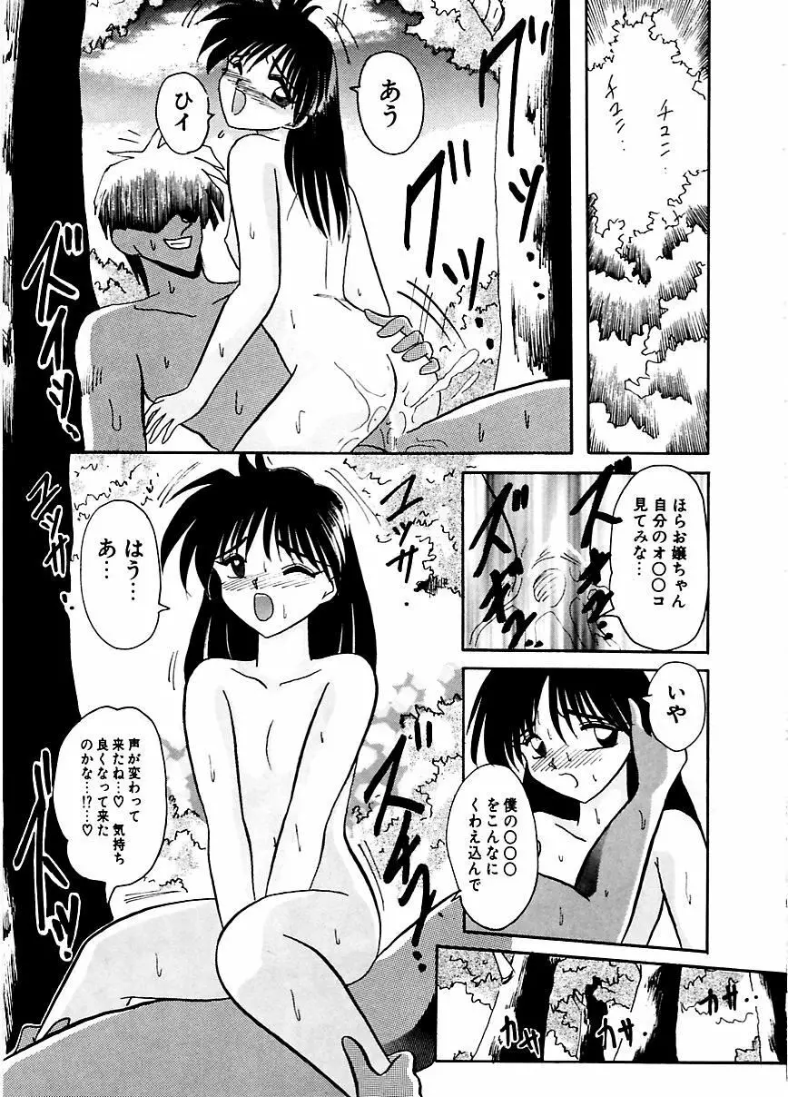 DOHCガール Page.32