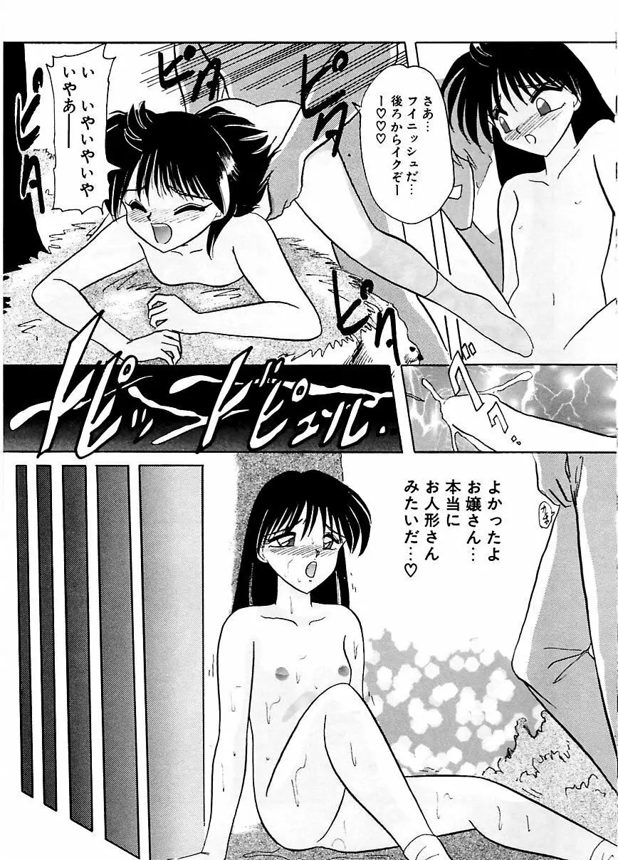 DOHCガール Page.34