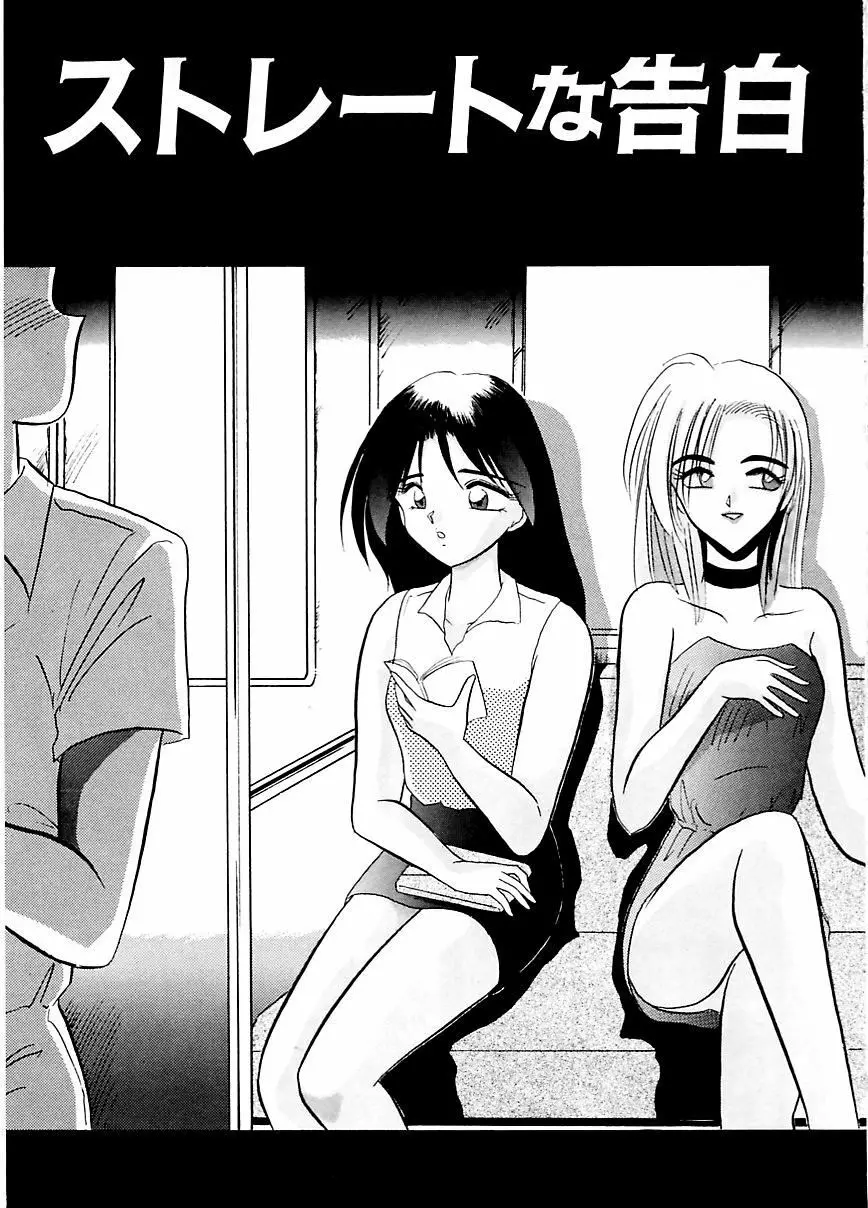 DOHCガール Page.36