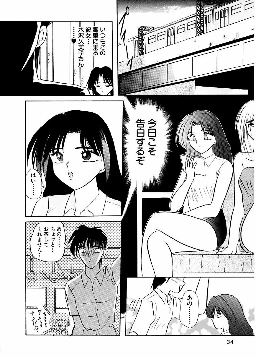 DOHCガール Page.37