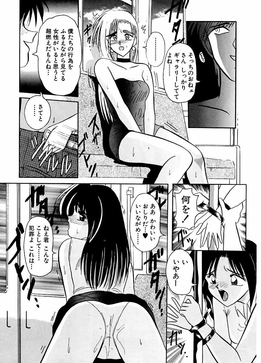 DOHCガール Page.41