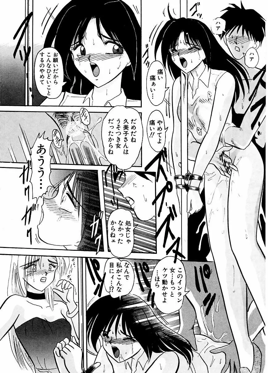 DOHCガール Page.43