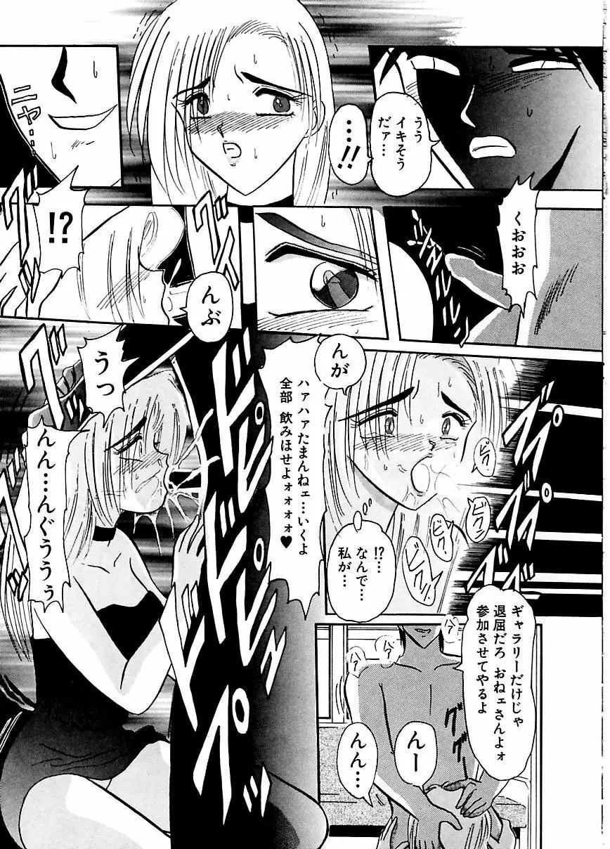 DOHCガール Page.44