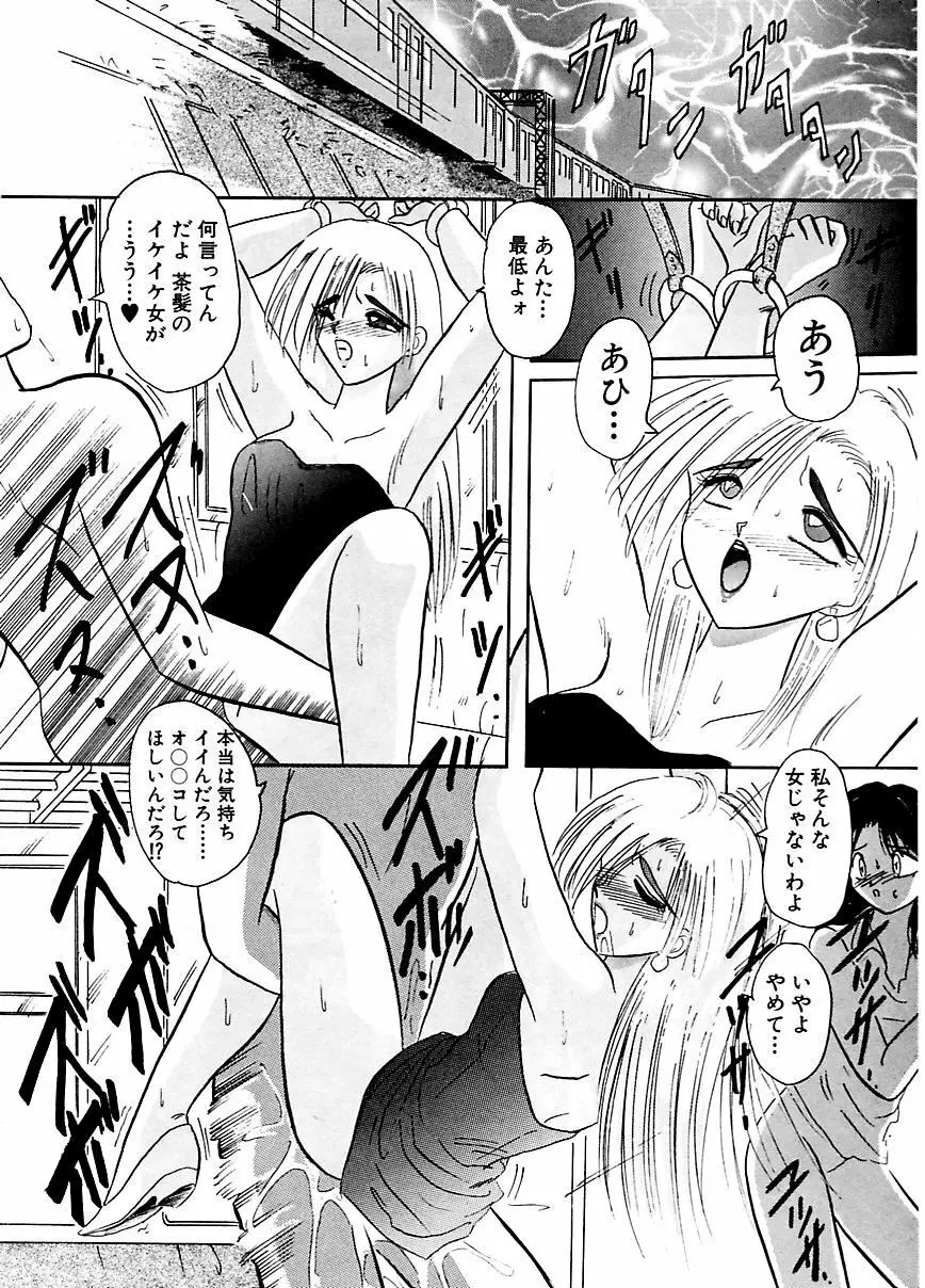 DOHCガール Page.45