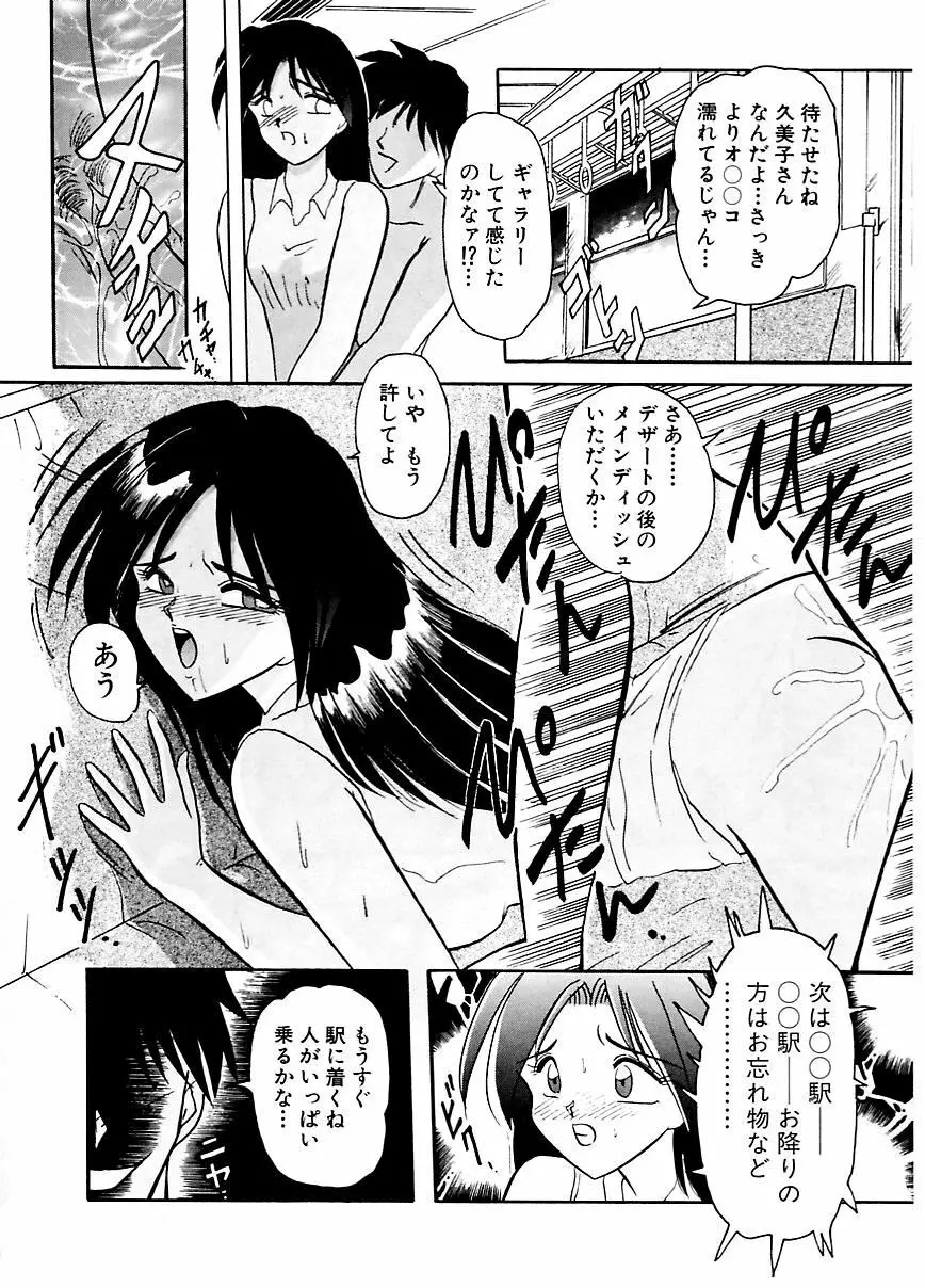 DOHCガール Page.47