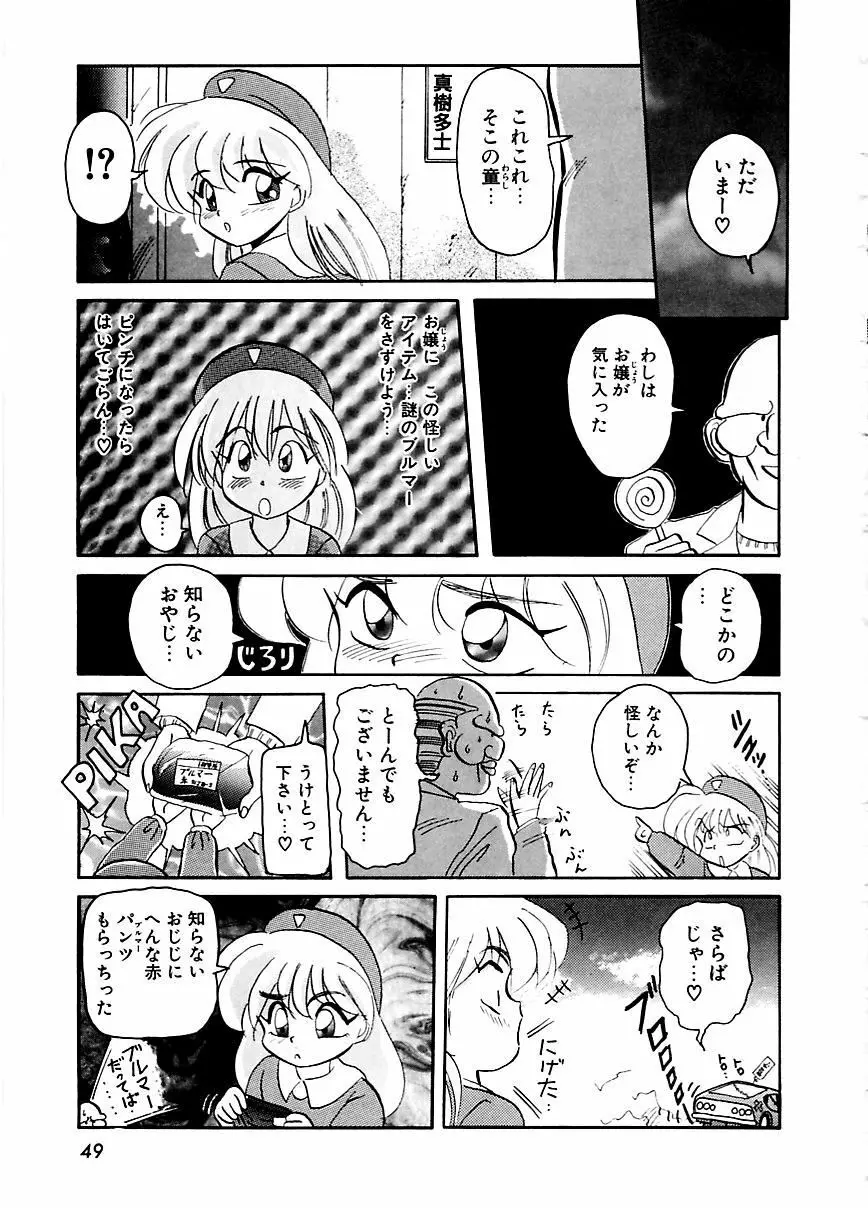 DOHCガール Page.52