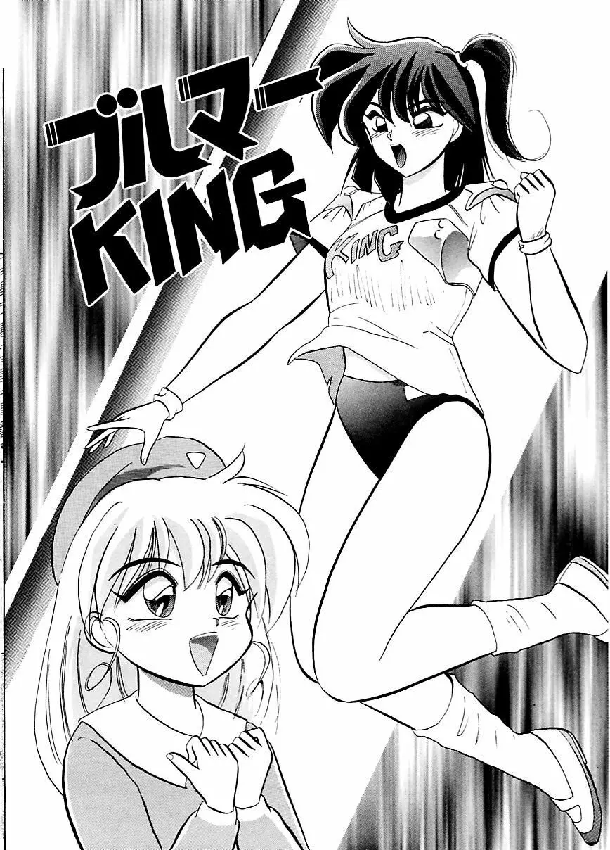DOHCガール Page.53