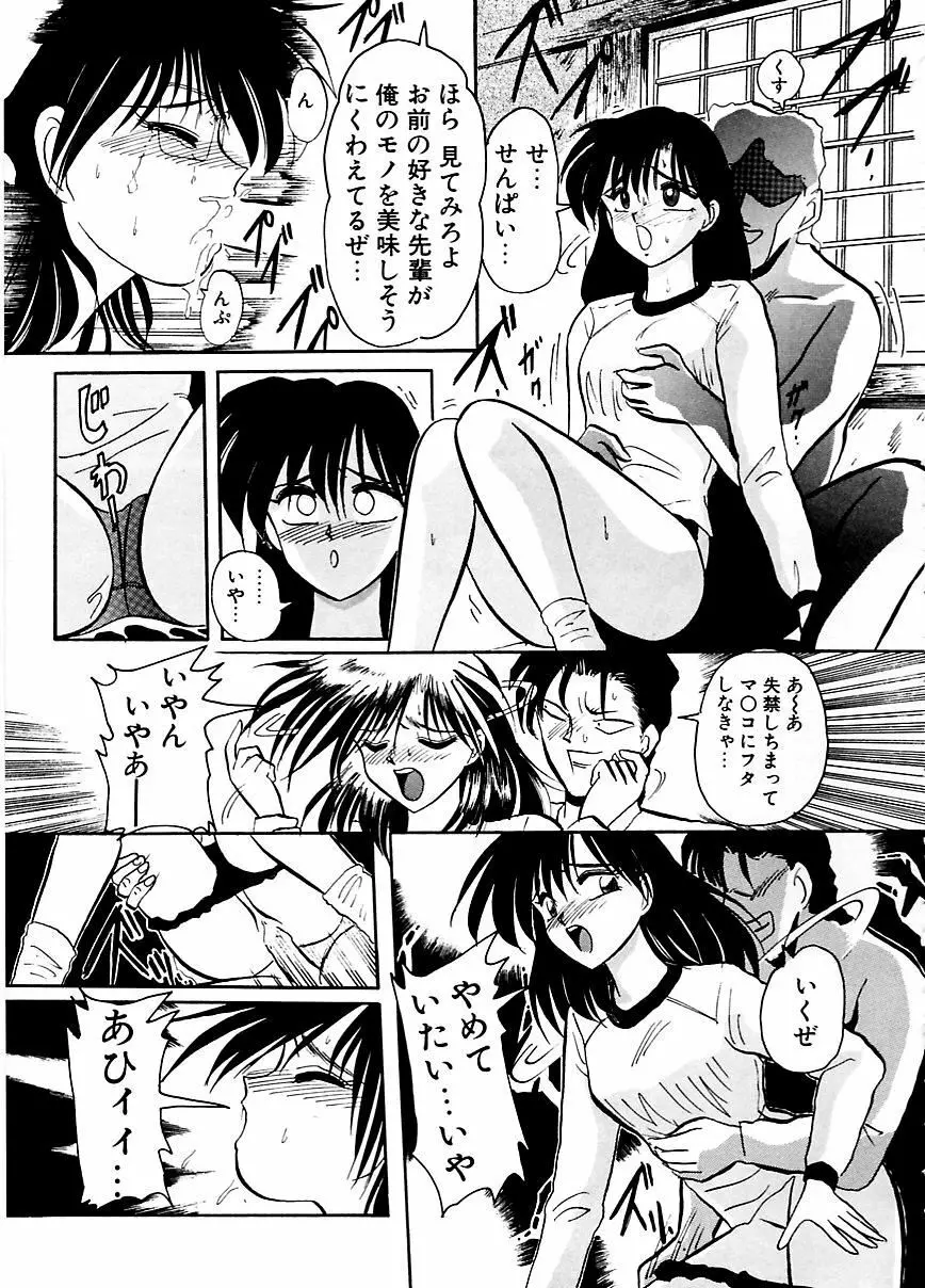DOHCガール Page.58