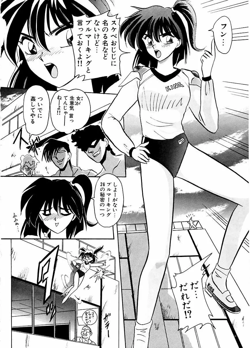 DOHCガール Page.63