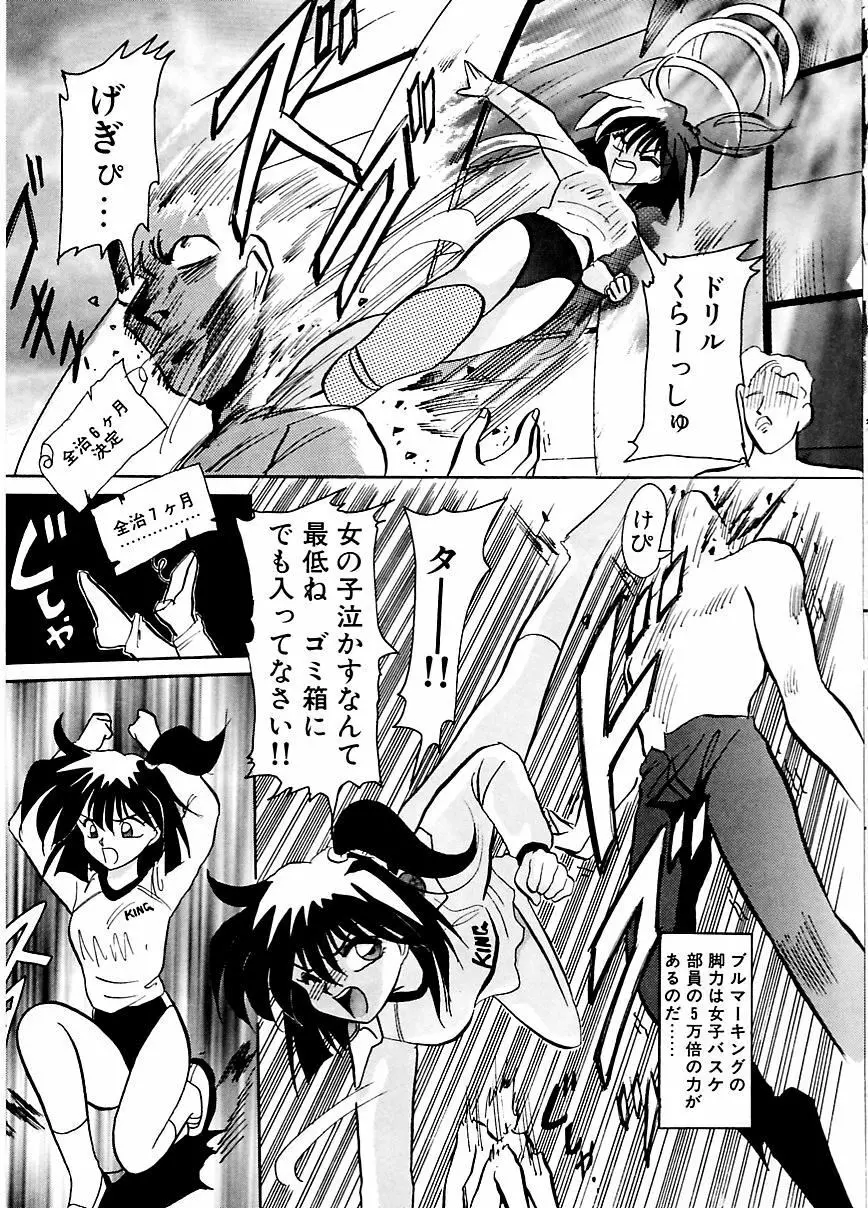 DOHCガール Page.64