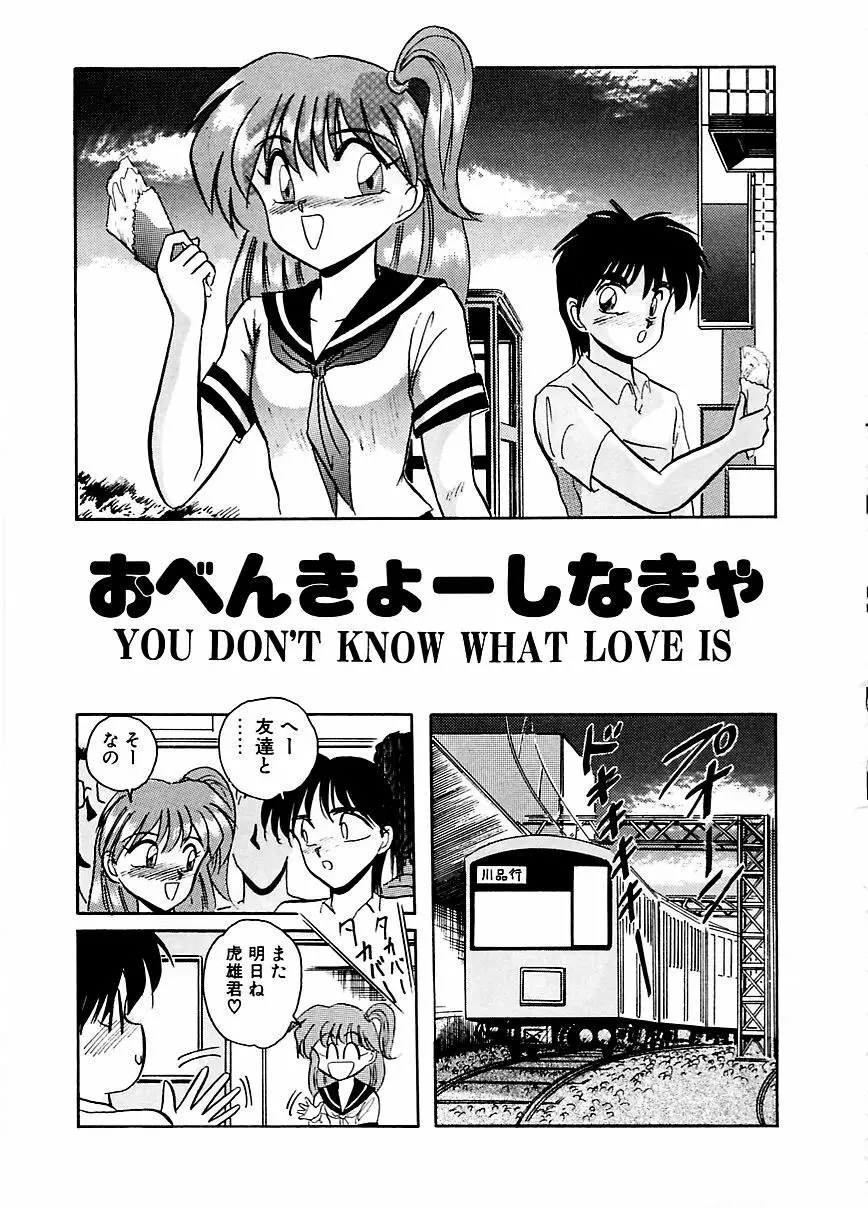 DOHCガール Page.68