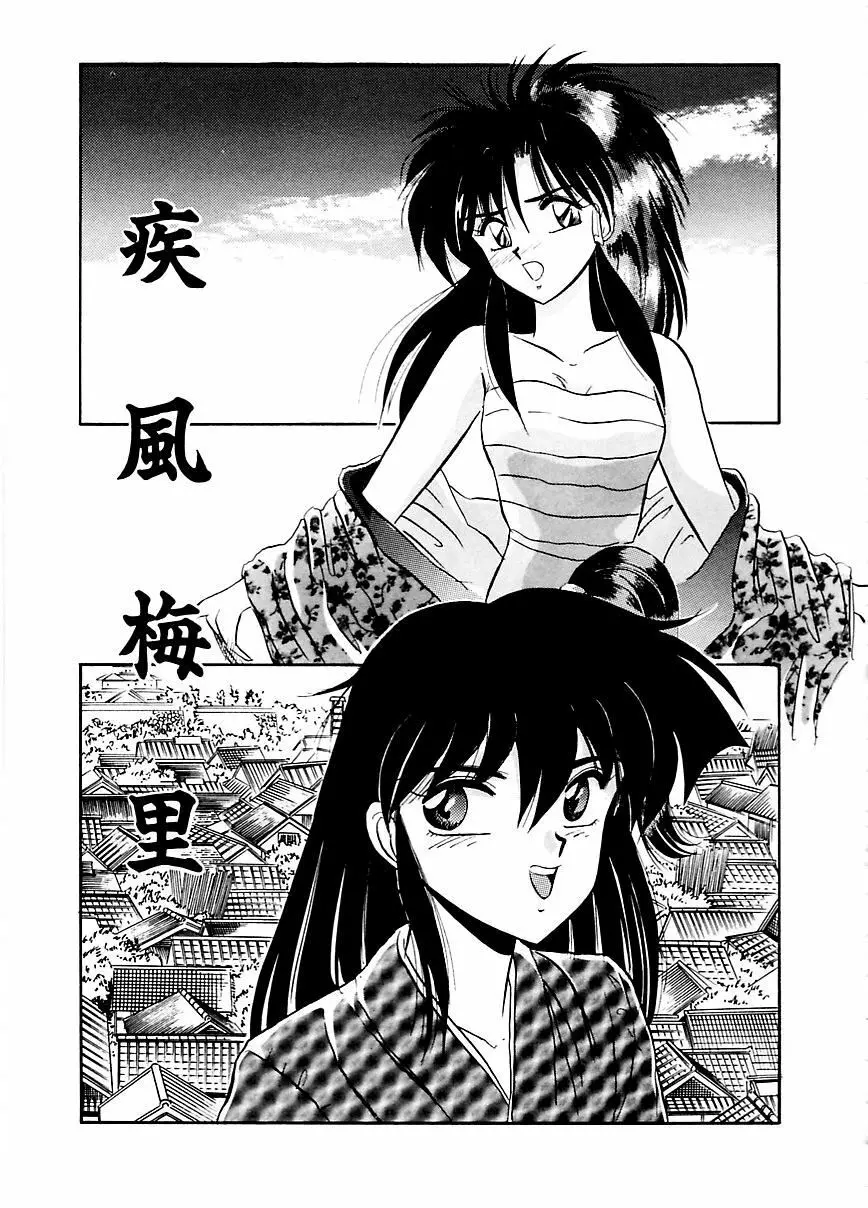 DOHCガール Page.84