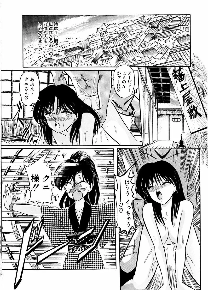 DOHCガール Page.85