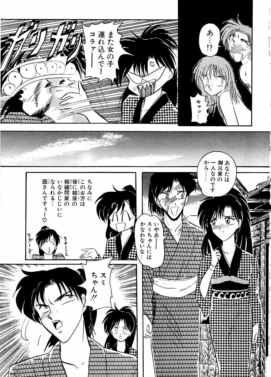 DOHCガール Page.86