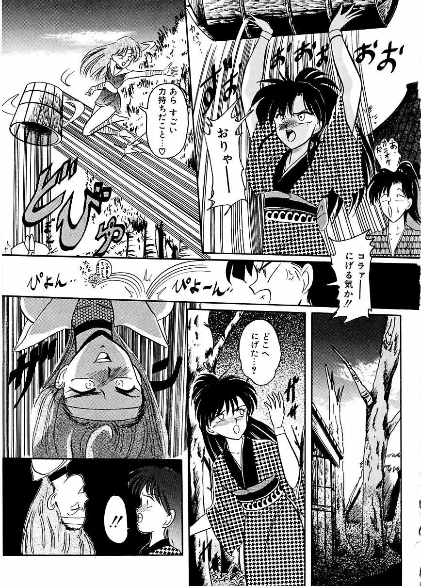 DOHCガール Page.88
