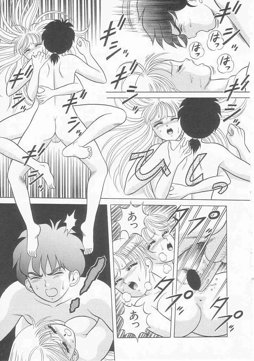 ××美少女戦士バトンルージュ Page.139