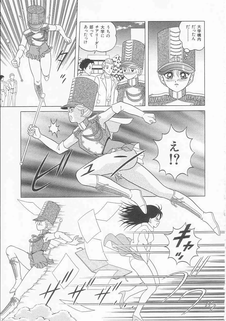 ××美少女戦士バトンルージュ Page.29