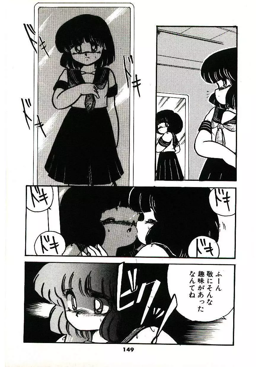 どきどきA体験 Page.150